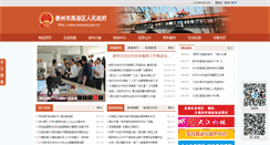 Desktop Screenshot of gaogang.gov.cn